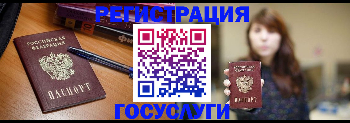 временная регистрация гарантия в Барнауле