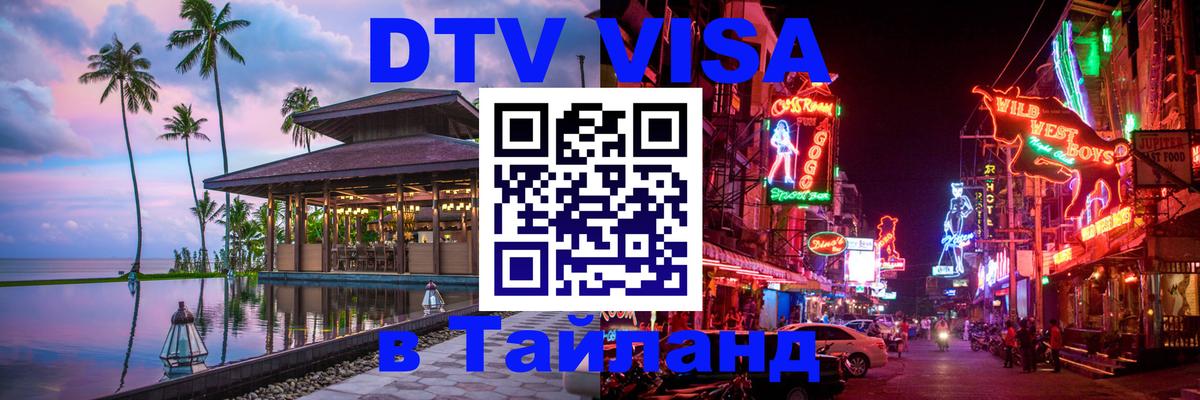 Сколько стоит DTV виза — актуальные цены, оформление даже без документов - 